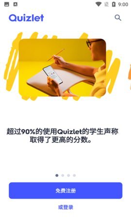 Quizlet中文版