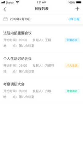 浙江法院网上诉讼服务平台