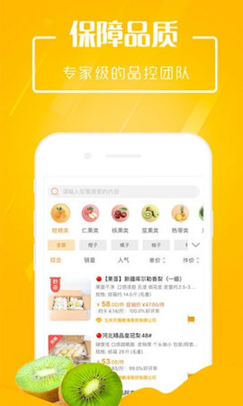 翠鲜缘App