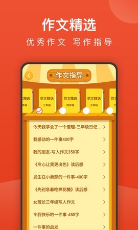 小学语文名师辅导课四年级