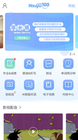 韩语口语100学习平台