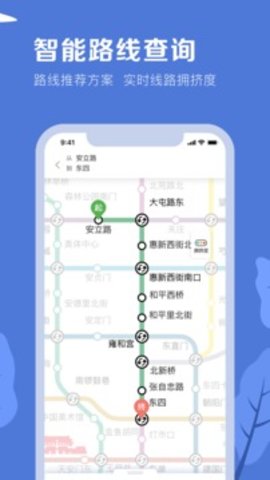 北京地铁刷卡app
