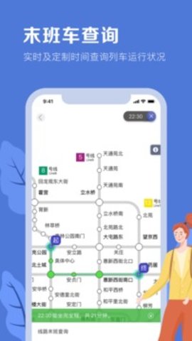 北京地铁刷卡app