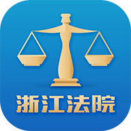 浙江微法院APP 2.8.1 安卓版软件截图