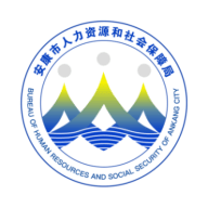 安康人社12333 1.13.1 最新版