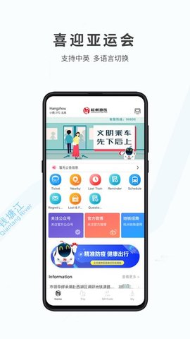 杭州地铁线路图2020