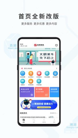 杭州地铁线路图2020