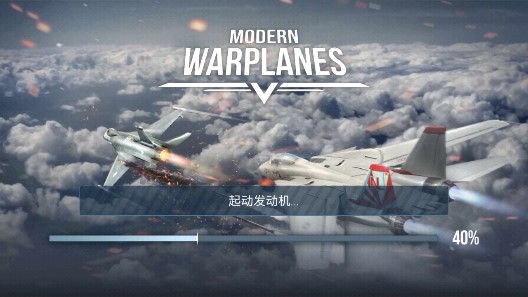 现代战机中文版