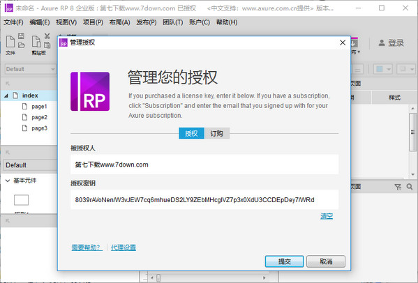 Axure RP 8.0 License
