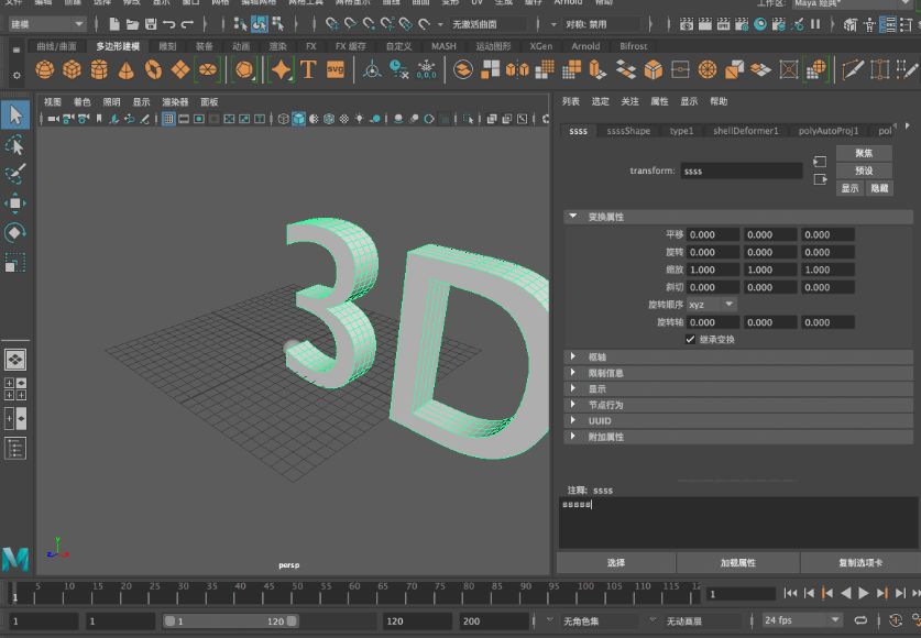 Autodesk Maya 2020 激活版