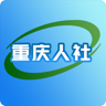 重庆社保查询个人账户 4.1.3 安卓版