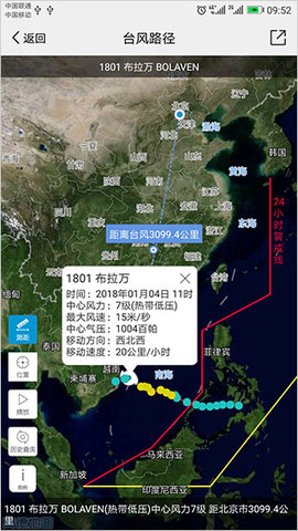 中国气象雷达回波云图