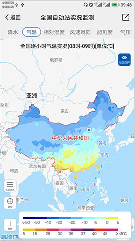 中国气象雷达回波云图