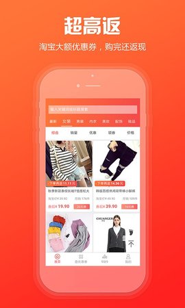 呆萌价优惠卷APP