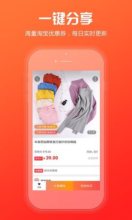 呆萌价优惠卷APP