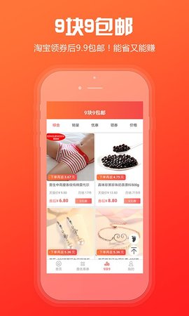 呆萌价优惠卷APP