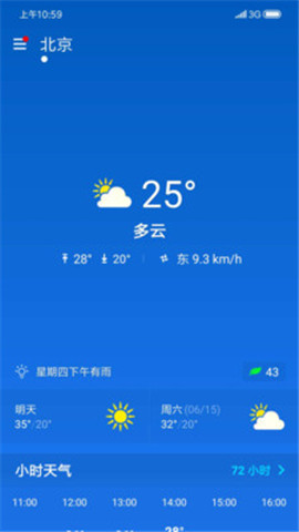 简约天气动态壁纸