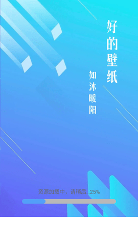 暖日晴风App