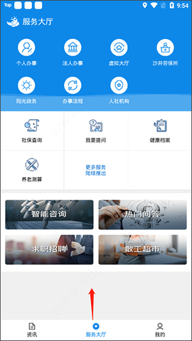 南昌退休人员认证手机App