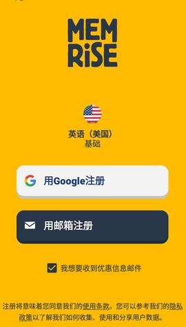 忆术家