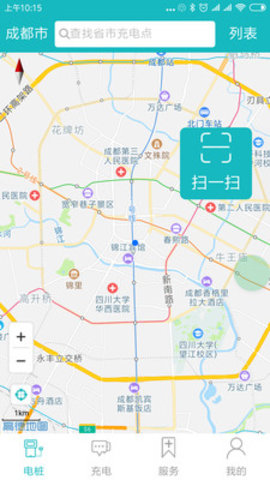 一充电共享充电桩平台