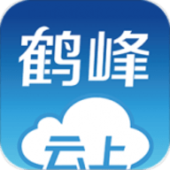 云上鹤峰政务APP 2.3.5 安卓版软件截图