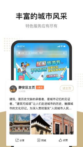 上海政务服务网缴费