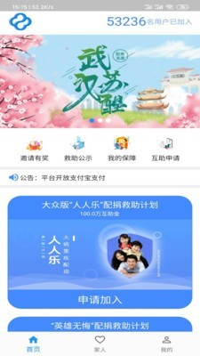 中青互联大病重疾医疗救助平台