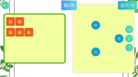 疯狂连单词手游