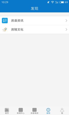 云上房县新闻APP