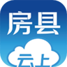 云上房县政务APP 1.2.5 安卓版