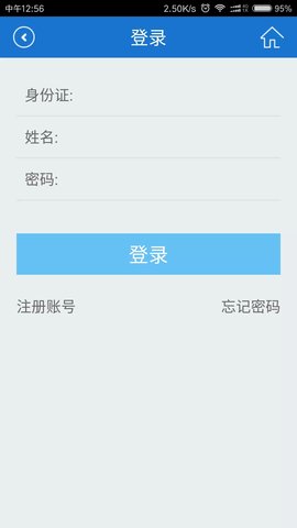 福建社保12333社保查询App