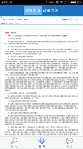 福建社保网上服务平台