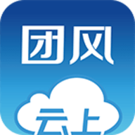 云上团风App最新版 1.1.1 官方版软件截图