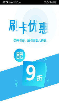 贵阳公交扫码乘车APP