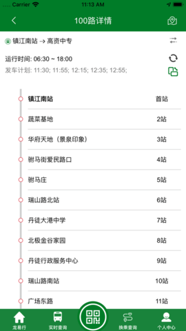 龙易行镇江公交线路查询