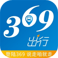 369出行济南公交 7.7.1 安卓版软件截图
