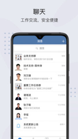 粤政易工作台APP