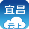 云上宜昌政务服务 1.1.6 安卓版