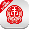 中国裁判文书网查询判决书 2.3.0324 安卓版