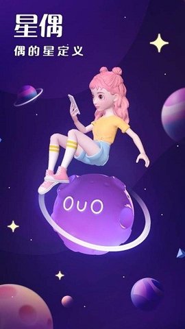 星偶游戏