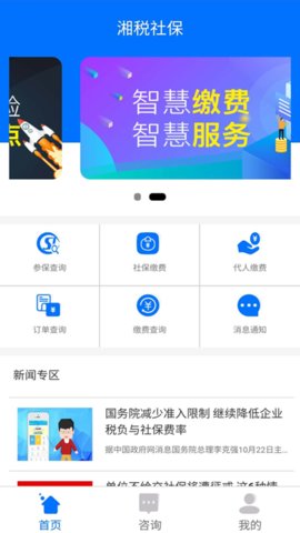 北京社保查询网上服务平台