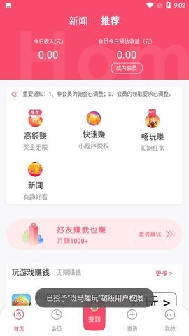 斑马趣玩APP