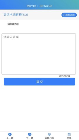 鸥玛云考试App