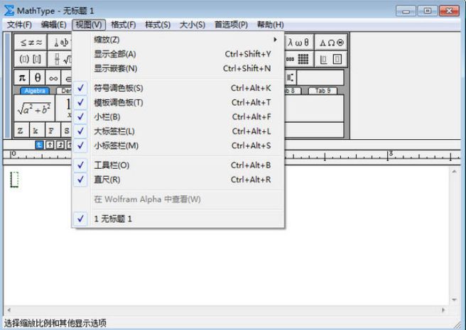MathType 7 Mac中文免费版 7.4.1.458 注册版