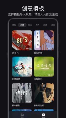 轻剪APP