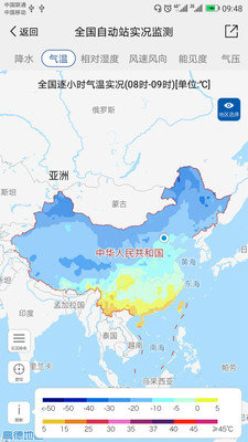 中国气象科学数据共享服务平台