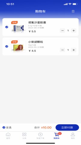金慧艾医药App