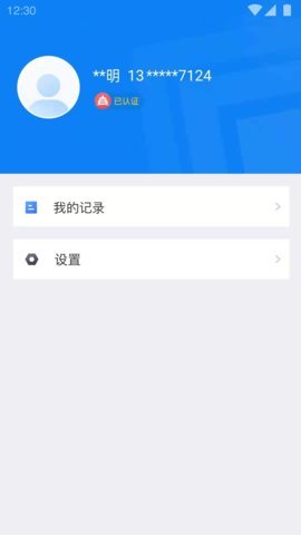 北京交警电动车上牌App