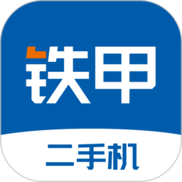 铁甲二手工程机械网app 5.5.2.1 安卓版